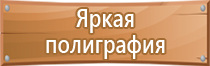 план эвакуации персонала при пожаре