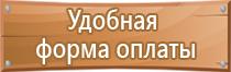 информационные стенды о деятельности организации