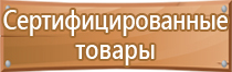 плакаты электробезопасности гост