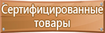 информационный стенд коррупция противодействия