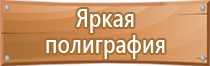 план эвакуации работников организации при наводнении